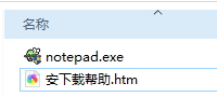 文本编辑器 Notepad++