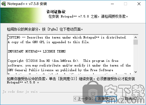 文本编辑器 Notepad++