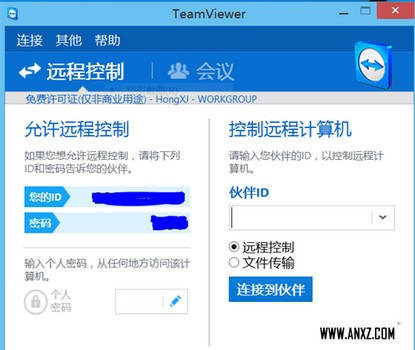 远程连接 TeamViewer v12.0.83369 企业单文件版