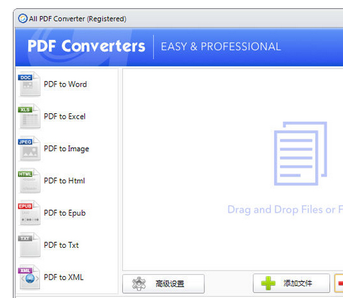 全能pdf文件轉換 all pdf converter 4.2.2.1 中文版 - 安下載