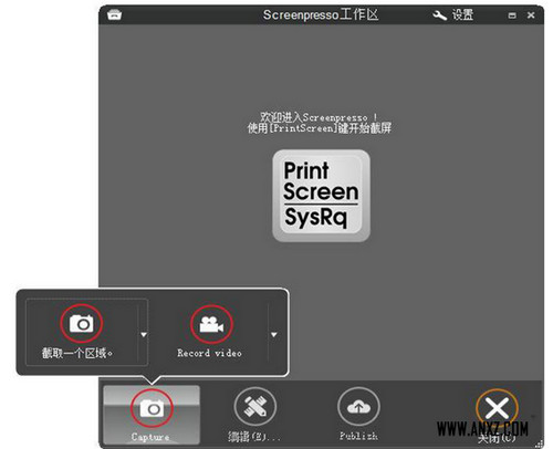 截图工具 Screenpresso Pro