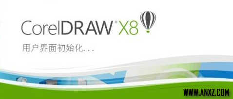 CorelDRAW Graphics Suite X8 v18.0.0.448 中文注册版