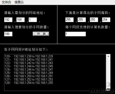 子網掩碼計算器綠色版