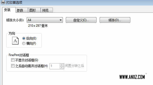 打印机省墨工具 FinePrint v9.31 中文注册版