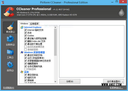 系统清理软件 CCleaner v5.44 汉化单文件版